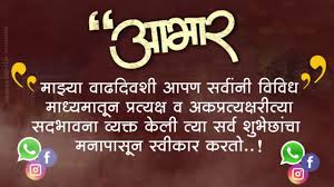 17 motivational bible verses for birthday. Abhar For Birthday Wish Thanks Videography Abhishek Creation Nskrd 91 9130455333 Youtube
