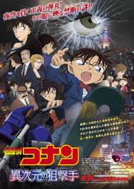 We did not find results for: Detective Conan Dimensional Sniper Wikipedia Bahasa Melayu Ensiklopedia Bebas