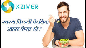 Kidney Ko Swasth Rakhne Ke Liye Kya Khana Chahiye Youtube