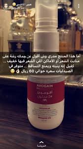 Pin By Ahmed1 Ahmed1 On خلطات وصفات جمال Shampoo Bottle How To Apply Minoxidil