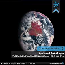 الباحثون السوريون لماذا تكون الغابات حمراء و الغيوم زرقاء في بعض صور الأقمار الصناعية