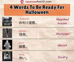 See more of huruf d on facebook. Learn Japanese Japanesepod101 Com Be Ready For Halloween With The Scariest Japanese Learn Korean Learn Japanese Japanese Language Learning