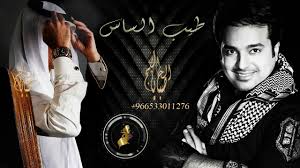 دخلة عريس 2020 طيب الساس راشد الماجد باسم سعيد تنفيذ بالاسماء Youtube