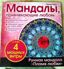 Картинки по запросу Лилии Габо
