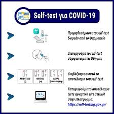 No annoying ads, no download limits, enjoy it and don't forget to bookmark and share the love! P E Leykadas Odhgies Gia Th Xrhsh Twn Self Tests Ti Prepei Na Gnwrizoyn Goneis Ma8htes Kai Ekpaideytikoi Karsanikanea Com
