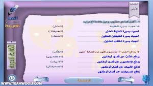 حل كتاب الكفايات اللغوية 3 نظام المقررات ثانى ثانوى Pdf