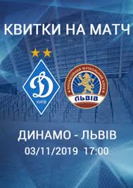Огляд і повне відео матчу упл. Dinamo Kiyiv Lviv Lviv Nedilya 26 Travnya 17 00 Kupiti Kvitok Za Najkrashoyu Cinoyu Na Esport In Ua