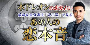 木下レオンの当たる恋占】生年月日で占う◇大好きなあの人の本音【無料】 | うらなえる | 無料占い・今日の運勢