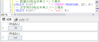 Sqlで左0埋めなどのパディングを行う Sqlserver Mysql Johobase