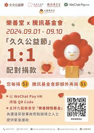 Lok Sin Tong Leung Kau Kui College