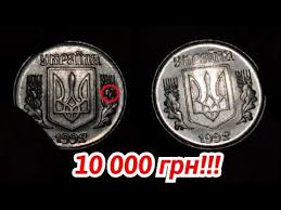 20 копеек 1967 года 50 лет советской власти цена украина 1 Kopejka 1992 Do 10000 Grn Kak Najti Raritet Youtube Zarabotat Dengi V Internete Monety Delat Dengi