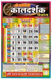 Kaldarshak Calendar India Map Calendar How To Plan