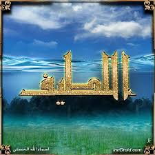 تصميمي صورة ابداع اسماء الله الحسنى بعنوان اللطيف design god allah download our app and share your talent حمل تطبيق مصمم التطبيقات و شار photo sydney opera house landmarks