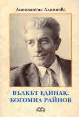 Български книжици