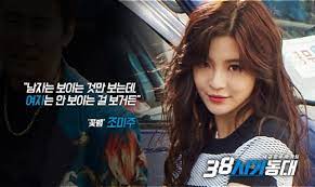 Saturday & sunday 23:00 genre: Photos Added New Posters And Images For The Korean Drama Squad 38 Hancinema