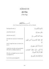 Maybe you would like to learn more about one of these? 95 At Tin Tafsir Fi Zilal Al Quran