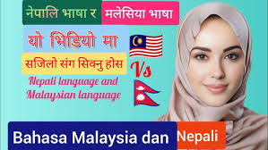 🇳🇵nepali vasa ra 🇲🇾malesiya sathi saga garine kura sikau How to speak  Malaysian @vlogrammobile