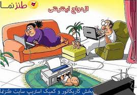 Image result for ‫ایران کاریکاتور‬‎