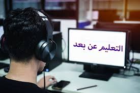 الدليل العملى لجودة برامج التعلم عن بعد. Ø§Ù„ØªØ¹Ù„ÙŠÙ… Ø¹Ù† Ø¨Ø¹Ø¯ Distance Learning Almanalmagazine Com
