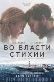 ла ла ленд смотреть онлайн бесплатно в хорошем качестве Vo Vlasti Stihii 2018 Full Movies Online Free Streaming Movies Free Movies Online