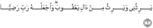Select qari qari 1 qari 2 qari 3 qari 4. Al Quran Translation In English Surah Maryam