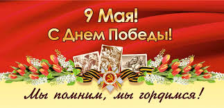 Картинки по запросу поздравления с днем победы открытки
