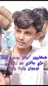 مدئجي ويجهو ڳوٺ دڙي جاکري جو ننڍڙو وارث اڄ بيوارث بڻيل آھي.