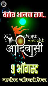 Maybe you would like to learn more about one of these? Vishv Adivasi Divas 9 August Adivasi Din Status Vishv Adivasi Divas Video Pryerna Gavit Sharechat Funny Romantic Videos Shayari Quotes