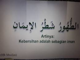 Misalnya kenyamanan, kesehatan serta keindahan. Kebersihan Sebagian Dari Iman Termasuk Slogan Contoh Poster Buanglah Sampah Pada Tempatnya Contoh Contoh Slogan Kebersihan Kebersihan Adalah Sebagian Dari Iman Lengkapilah Separuh Imanmu Dengan Cara Menjaga Kebersihan Floy Denn
