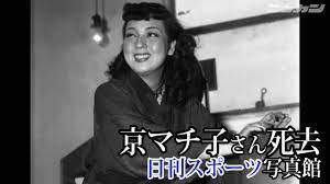 京マチ子さん死去 95歳 「羅生門」など国際的活躍 写真館動画【日刊スポーツ】 - YouTube