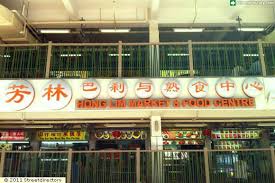 Lay hong said the sharp rise in prices of raw materials, especially the two major components corn and soybean in the world commodities market, has caused a major concern to. Hong Lim Market And Food Centre Image Singapore