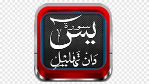 Are you searching for arab png images or vector? Yasin Png Images Pngegg