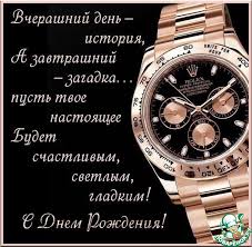 Поздравления ★ » мужские имена » владимир. Pozdravlyaem S Dnem Rozhdeniya Vladimira Balgyr Dnevnik Polzovatelya Marfutak