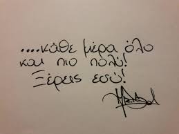 Mrtsol Thoughts Stixakia Quotes Greekquotes Meaningfulquotes Greek Quotes Disney Love Quotes Rap Quotes