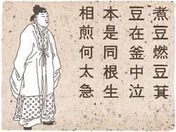 Image result for 相煎何太急