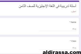 الصفحة الرئيسية اللغة الإنجليزية اختبار تجريبي النهائي لمادة اللغة الانجليزية للصف الثامن 2021. Ø§Ø®ØªØ¨Ø§Ø± Ø§Ù„ÙƒØªØ±ÙˆÙ†ÙŠ ØªØ¬Ø±ÙŠØ¨ÙŠ ÙÙŠ Ø§Ù„Ù„ØºØ© Ø§Ù„Ø§Ù†Ø¬Ù„ÙŠØ²ÙŠØ© Ù„Ù„ØµÙ Ø§Ù„Ø«Ø§Ù…Ù† Ø§Ù„ÙØµÙ„ Ø§Ù„Ø§ÙˆÙ„ 2020 2021 Ø§Ù„Ù…Ù†Ø§Ù‡Ø¬ Ø§Ù„Ø¹Ù…Ø§Ù†ÙŠØ©
