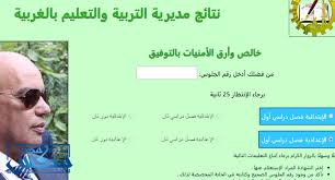 وعلى كافة الطلاب الراغبين واولياء الامور بمحافظة الغربية في معرفة نتيجه الشهاده الاعداديه الضغط على الرابط التالي : Ø¨ÙˆØ§Ø¨Ø© Ù…Ø¯ÙŠØ±ÙŠØ© Ø§Ù„ØªØ±Ø¨ÙŠØ© ÙˆØ§Ù„ØªØ¹Ù„ÙŠÙ… Ø¨Ø§Ù„ØºØ±Ø¨ÙŠØ© Ù†ØªÙŠØ¬Ø© Ø§Ù„Ø´Ù‡Ø§Ø¯Ø© Ø§Ù„Ø¥Ø¹Ø¯Ø§Ø¯ÙŠØ© Ø¨Ø§Ù„ØºØ±Ø¨ÙŠØ© Ù…ÙˆÙ‚Ø¹ ÙÙŠØªÙˆ Veto Ù†ØªÙŠØ¬Ø© Ø§Ù„ØµÙ Ø§Ù„Ø«Ø§Ù„Ø« Ø§Ù„Ø§Ø¹Ø¯Ø§Ø¯ÙŠ Ø¨Ø±Ù‚Ù… Ø§Ù„Ø¬Ù„ÙˆØ³