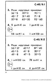 математика 4 класс 2 часть страница 8 номер 32 Kartochki S Matematicheskimi Zadaniyami I Igrami 2 Klass Obsuzhdenie Na Liveinternet Rossijskij Serv Uroki Matematiki Matematika V Kartinkah Zabavnaya Matematika