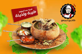 مطعم المنقوشة البشوشة