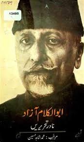 aazad ki taqreeren by Abul Kalam Azad