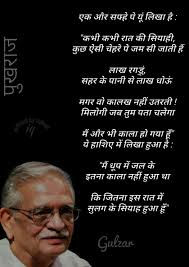 Pin On Gulzar Poems