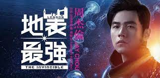 34,586 fans get concert alerts for this artist. Jay Chou å'¨æ°å€« 2020 Latest Tour And Concert Schedule Musicacrossasia