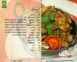 Chicken Achari Karahi Cooking Recipes Cooking Recipes In Urdu Pakistani Food