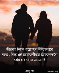 But when you are broke, time is all you have. Jitu Das S Blog Assamese New Love Relationship And Money Quotes By Jitu Das Quotes 2021