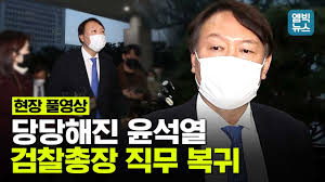 8외풍 막은 '리틀 윤석열' 檢고검장 대거 밀려나나. ìœ¤ì„ì—´ ëŒ€ë§ë¡  ë‚˜ë¬´ìœ„í‚¤