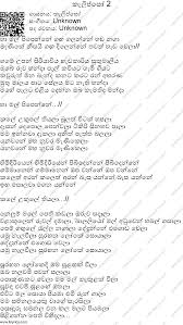 Sinhala old songs best sinhala new song 2018 old sinhala mp3 hit mix new nonstop play download. Old Sinhala Songs Mp3 Sermegans Blogspot Com