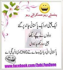Facebook ka kamaal funny jokes sms urdu hindi. Very Funny Quotes In Urdu Quotesgram