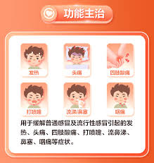 感康复方氨酚烷胺片- 产品案例- 长春市庆合堂医药连锁有限公司