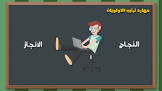 علاج الادمان على المخدرات - دار الشفاء للنقاهة