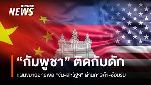 Thai PBS - News update